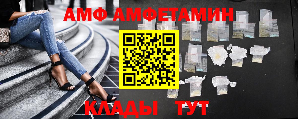 Amphetamine VHQ Новошахтинск