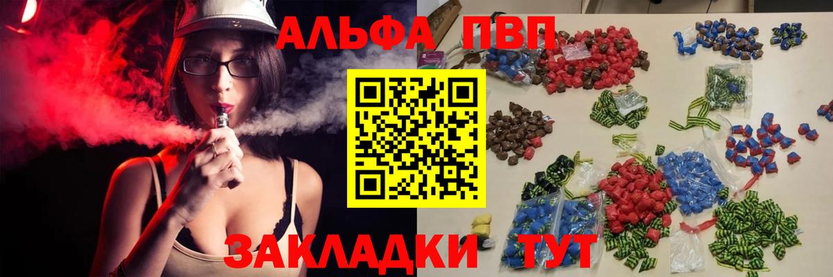Альфа ПВП мука Новошахтинск