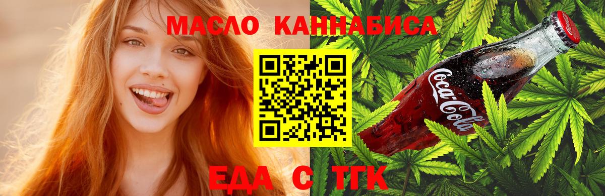 Печенье с ТГК конопля Новошахтинск