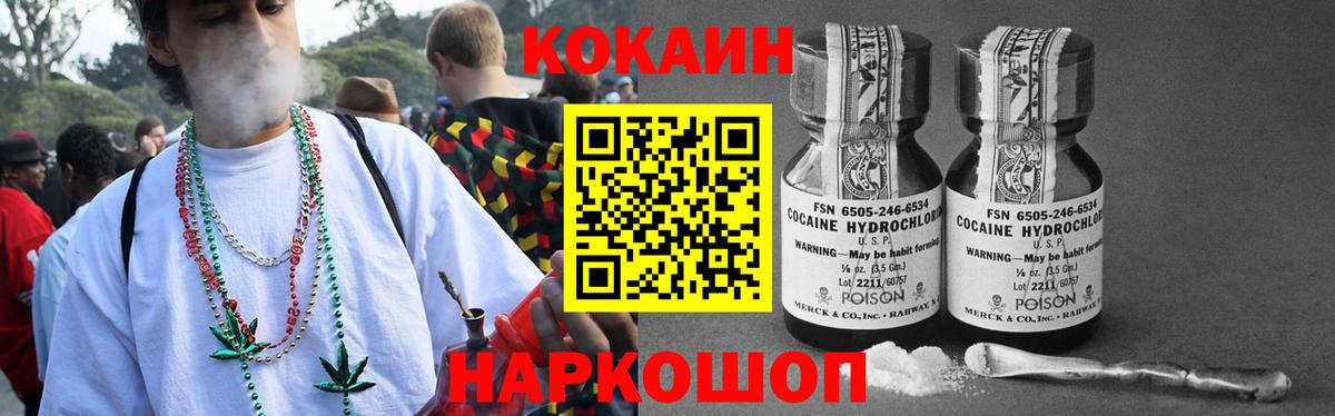 КОКАИН  Вход с VPN  Новошахтинск  Cocaine Боливия 