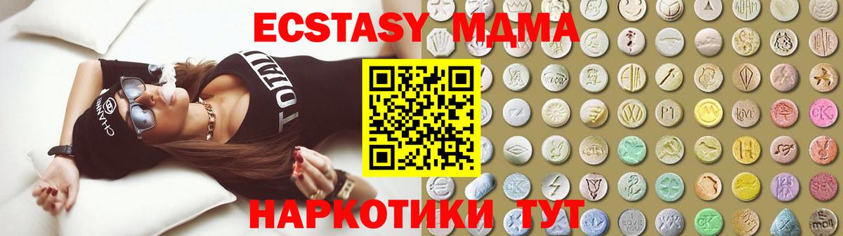 даркнет сайт  Экстази диски  Вход с VPN  Экстази  Ecstasy Punisher  Новошахтинск 
