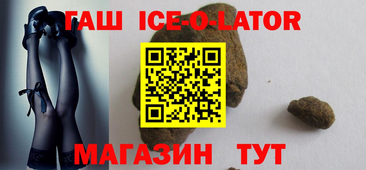 Гашиш Cannabis  ГАШ  Новошахтинск  Вход с VPN 