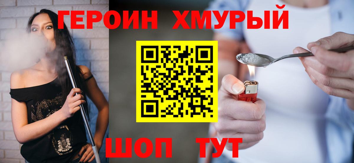 Героин афганец  Вход с VPN  Новошахтинск 