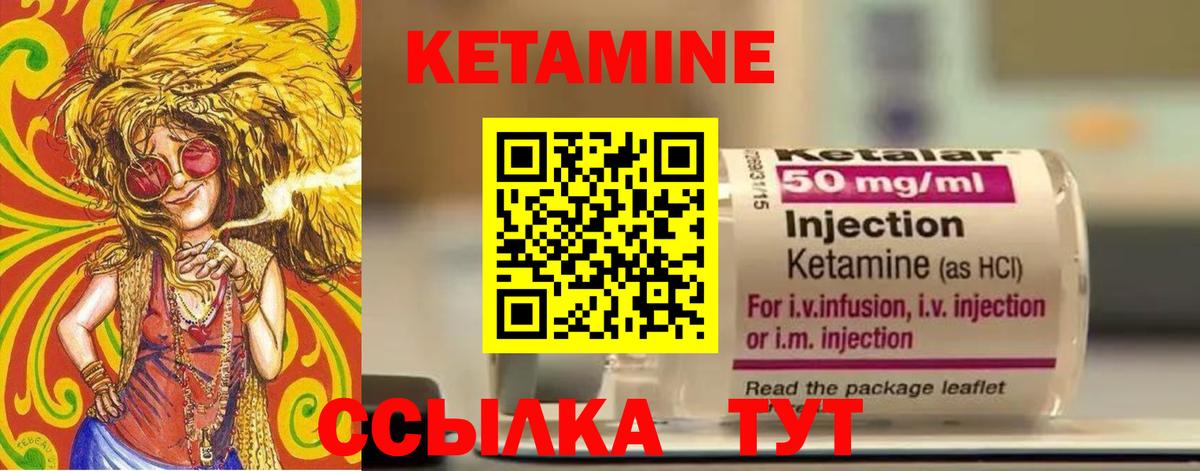Кетамин VHQ Новошахтинск