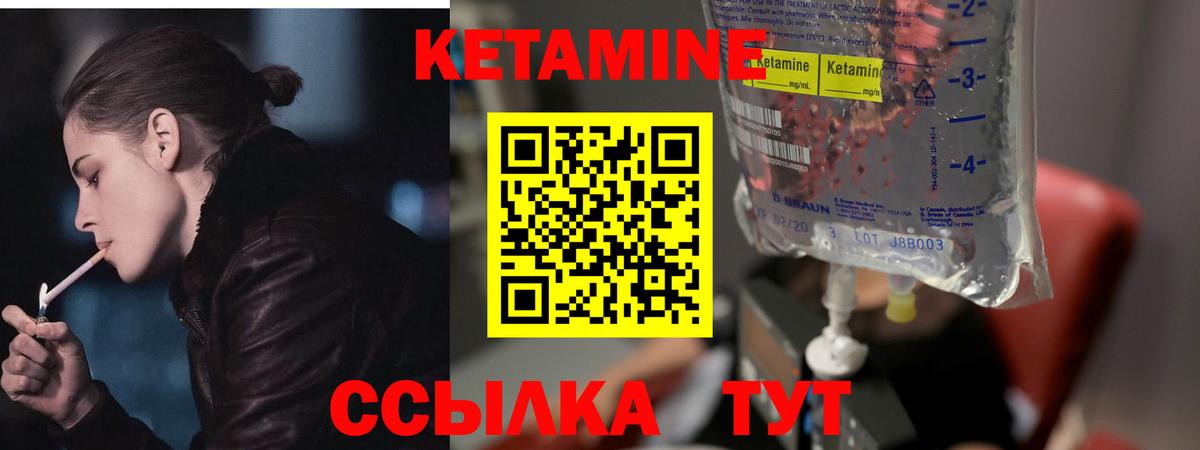Кетамин VHQ  Вход с VPN  Новошахтинск  КЕТАМИН ketamine 