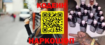 эйфоретик Славянск-на-Кубани