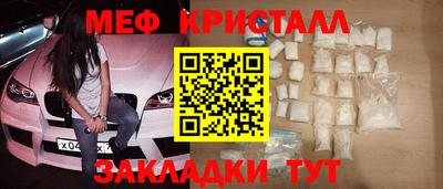 эйфоретик Славянск-на-Кубани