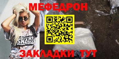 эйфоретик Славянск-на-Кубани