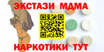 эйфоретик Славянск-на-Кубани