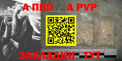 альфа пвп VHQ Сланцы