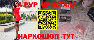 эйфоретик Славянск-на-Кубани