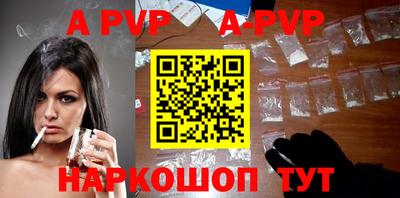 альфа пвп VHQ Сланцы