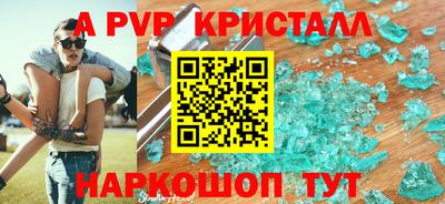 эйфоретик Славянск-на-Кубани