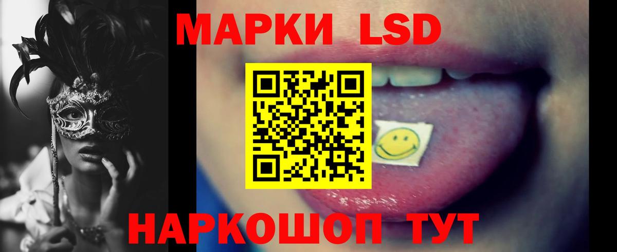 Новошахтинск  ЛСД экстази кислота  Вход с VPN  гидра ТОР  ЛСД экстази ecstasy  LSD-25 экстази 