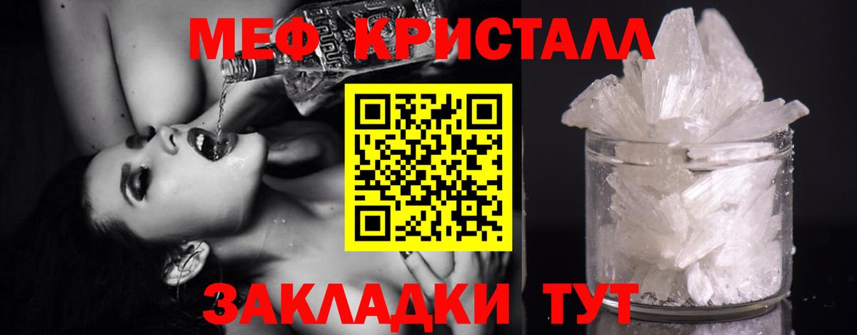 Меф мука Новошахтинск