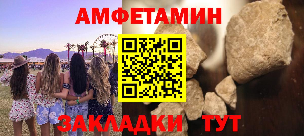 МЕТАМФЕТАМИН Декстрометамфетамин 99.9% Новошахтинск
