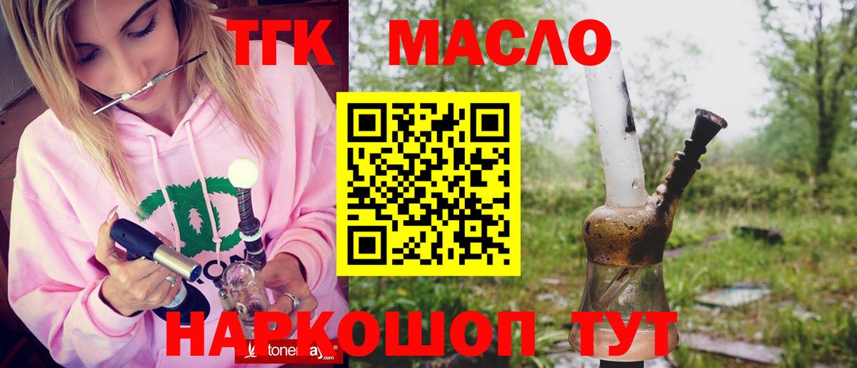 Дистиллят ТГК Wax  Вход с VPN  Новошахтинск  ТГК вейп 