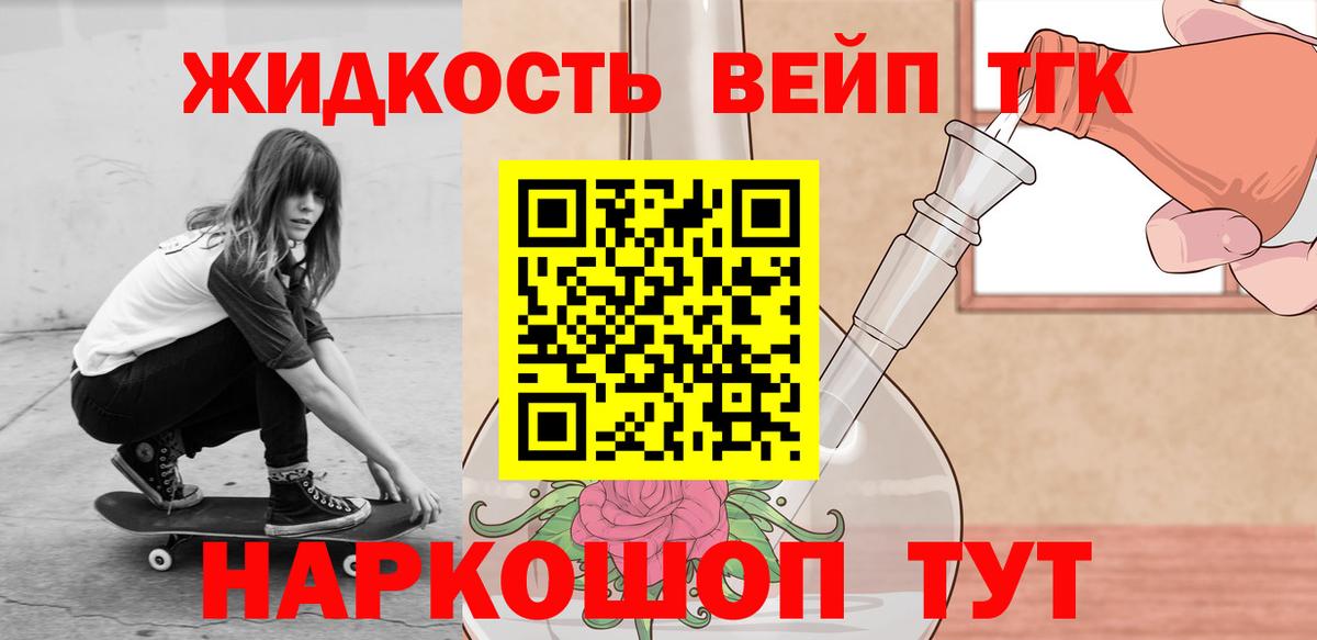 ТГК концентрат Новошахтинск