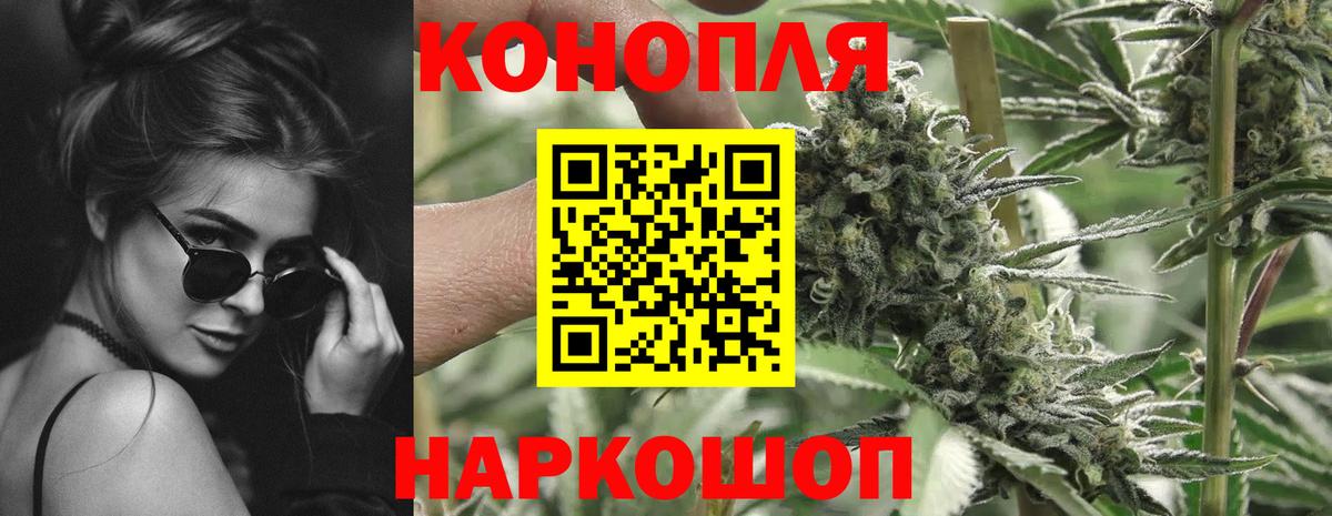 Бошки Шишки LSD WEED  Вход с VPN  Новошахтинск  Конопля марихуана  Конопля Amnesia 